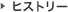 �q�X�g���[