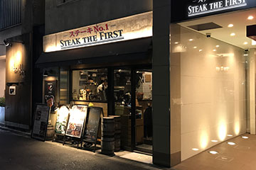 STEAK THE FIRST �k�V�n