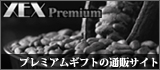 XEX PREMIUM