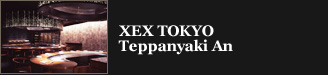 XEX TOKYO@Teppanyaki An