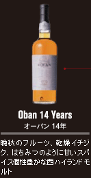 Oban 14 Years@I[o 14NFӏH̃t[cAC`WNA݂͂̂悤ɊÂXpCXLȐnChg