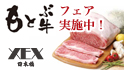 XEX 日本橋/Salvatore Cuomo Bros.