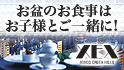 XEX ATAGO GREEN HILLS / Salvatore Cuomo Bros. / aburiyaki & sushi An