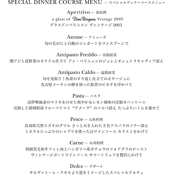 SPECIAL DINNER COURSE