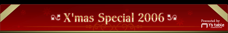 Y'sテーブル X'mas Sprcial 2006
