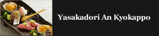 Yasakadori An Kyokappo