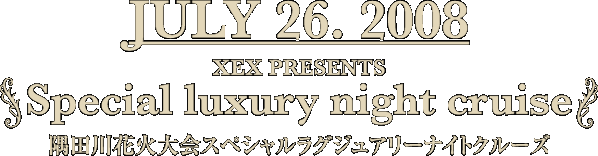 XEX PRESENTS Special luxury night cruise 隅田川花火大会スペシャルラグジュアリーナイトクルーズ