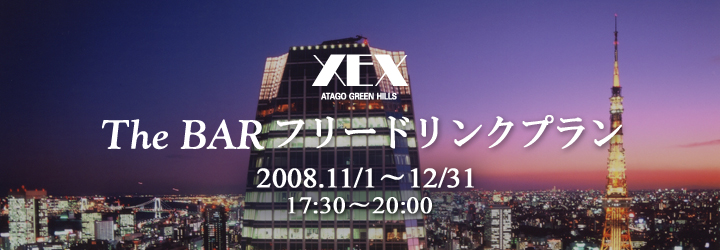 XEX ATAGO GREEN HILLS The BARt[hNv