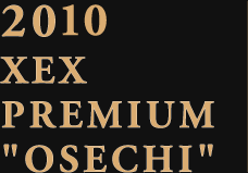 2010 XEX PREMIUM "OSECHI"