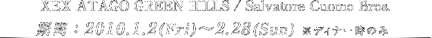 XEX ATAGO GREEN HILLS / Salvatore Cuomo Bros.@:2010N12()`228()@fBi[̂