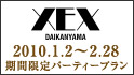 XEX DAIKANYAMA　2010N1`2Vtp[eB[v