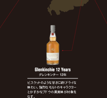 Glenkinchie 12 Years OL`[ 12N@rXPbĝ悤ȊÂɑhCȖ킢Bȃg̃LN^[ƂȃuhẺʎΏۂȂB