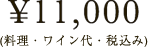 11,000iECEō݁j