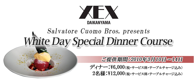 XEX DAIKANYAMA@3.10(Wed)`14(Sun)uzCgf[fBi[R[Xvp