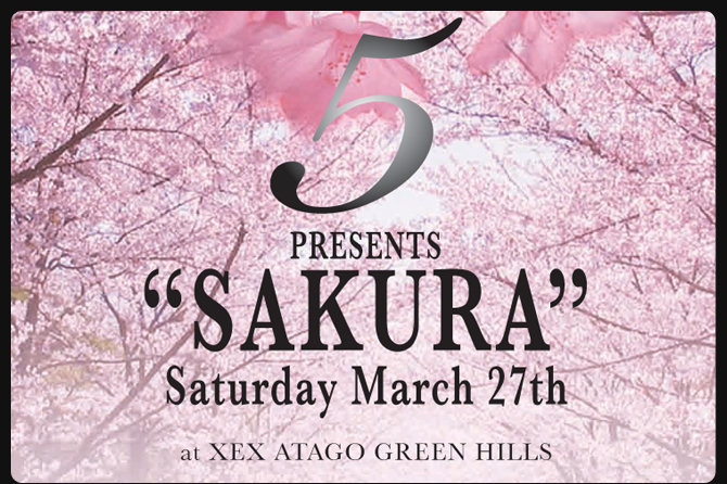 XEX ATAGO 3.27(土) DJイベント5presents"Sakura Lounge"開催。春の東京夜景に酔いしれる一夜