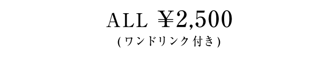 ���f�B�[�X�v����2���l���2500�~