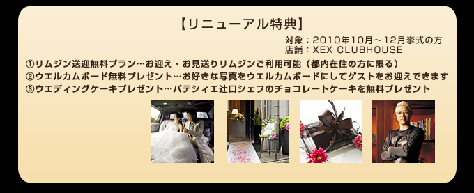 �v�������T�@�����W�������@�Ҍ��V�F�t�̃E�G�f�B���O�P�[�L�v���[���g