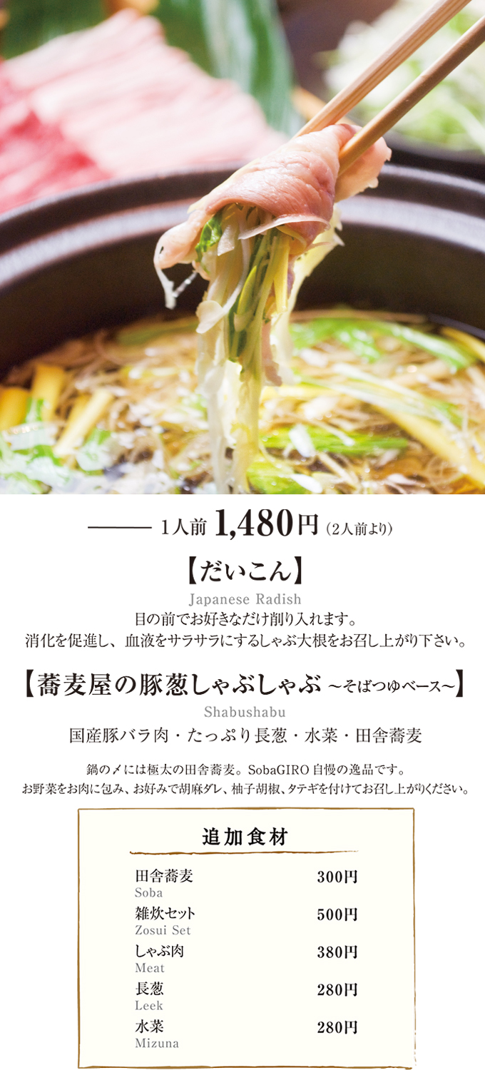 炾ɔ / soba GIRO