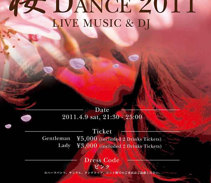 XEX WEST / 桜 Dance 2011