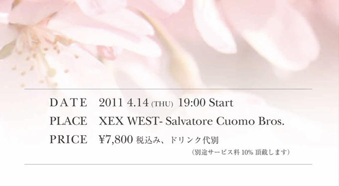 XEX WEST / 桜 Dinner