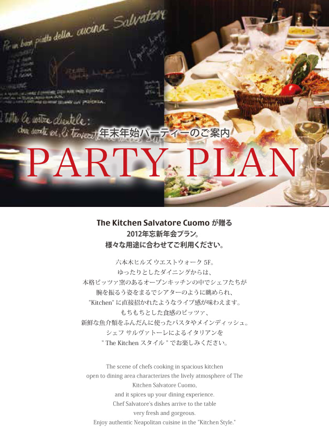 PARTY PLAN / The Kitchen Salvatore Cuomo ROPPNGI