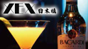 XEX nihonbashi