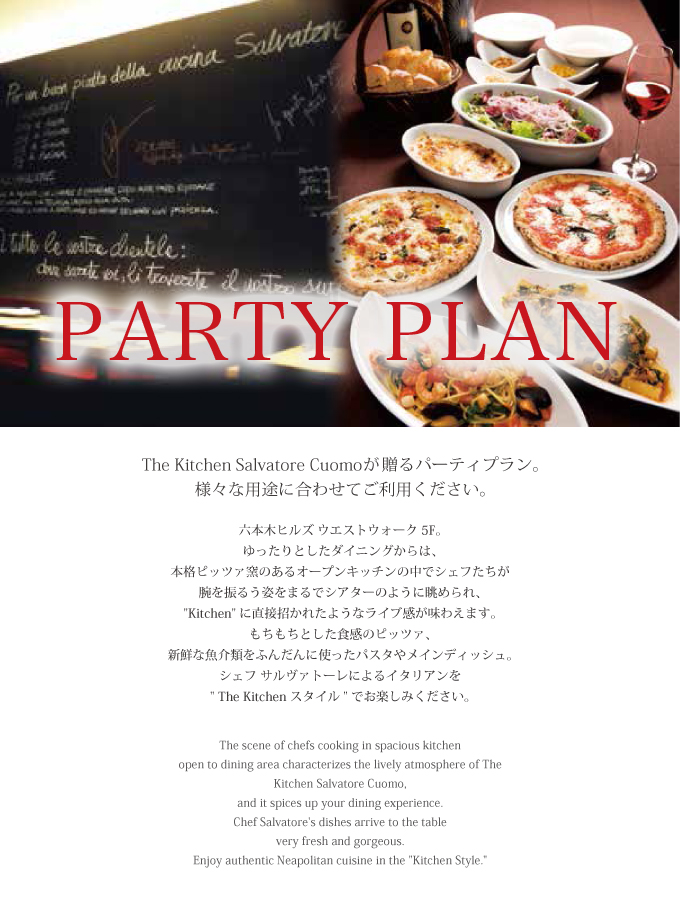 PARTY PLAN / The Kitchen Salvatore Cuomo ROPPNGI