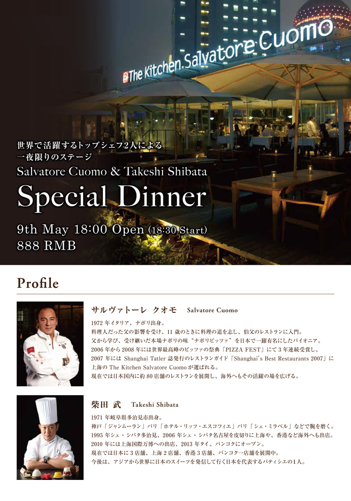 Salvatore Cuomo & Takeshi Shibata