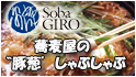 Soba GIRO