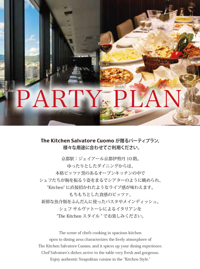 PARTY PLAN / The Kitchen Salvatore Cuomo KYOTO