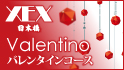 XEX 日本橋 / Salvatore Cuomo Bros.