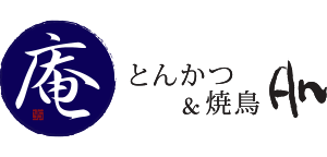 とんかつ & 焼鳥 An 四谷