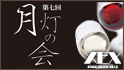 7 ̉ {̃Cyޗ[ / XEX ATAGO GREEN HILLS aburiyaki & sushi An